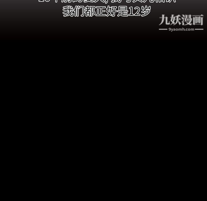 PainKiller-正义的背后第6话