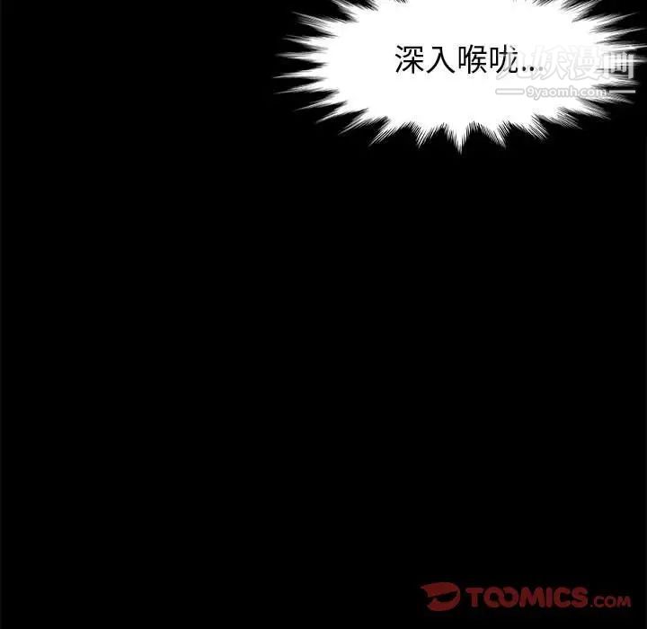 神级模特第7话