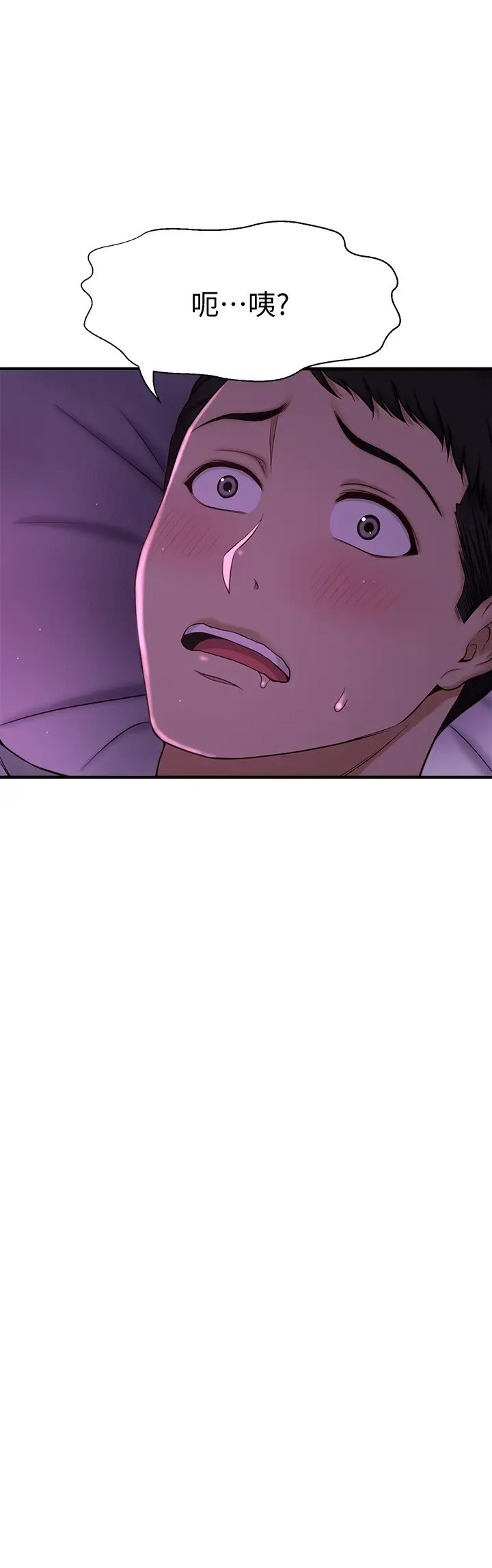 是谁偷上他的?第2话-残留在指尖的余韵