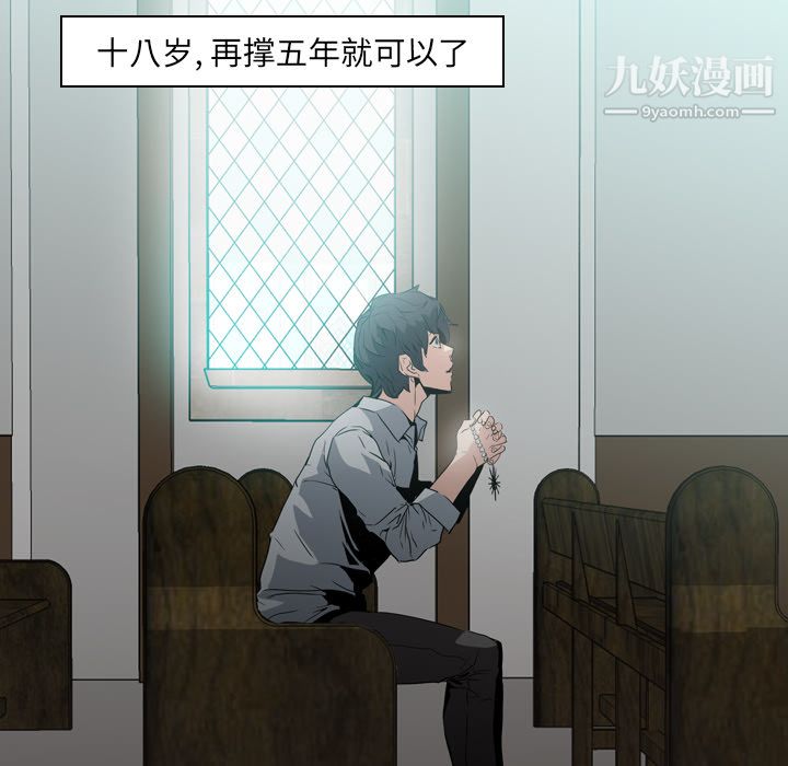 PainKiller-正义的背后第6话