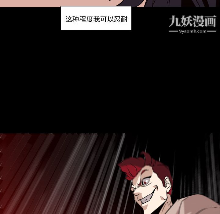 PainKiller-正义的背后第6话