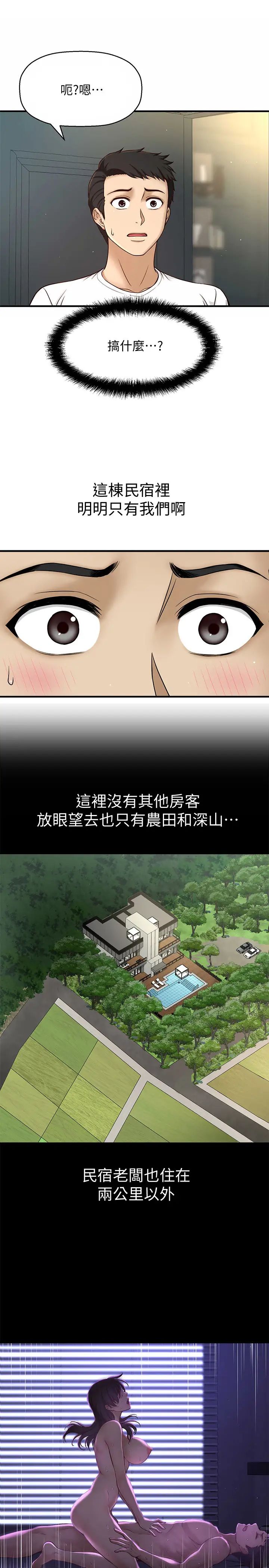 是谁偷上他的?第2话-残留在指尖的余韵