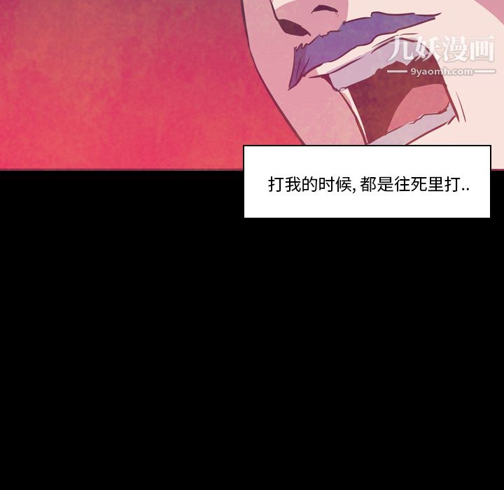 PainKiller-正义的背后第6话