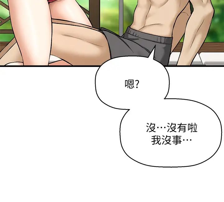 是谁偷上他的?第2话-残留在指尖的余韵