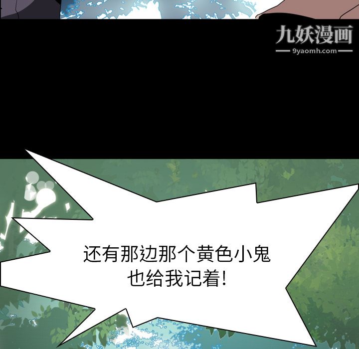 PainKiller-正义的背后第6话