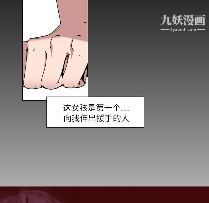 PainKiller-正义的背后第6话