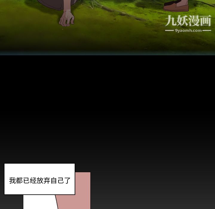 PainKiller-正义的背后第6话