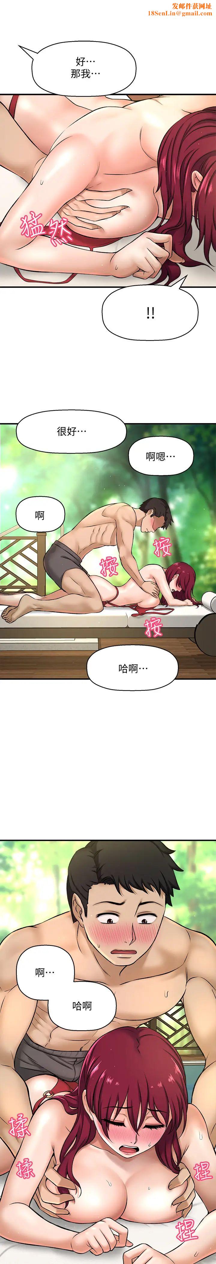 是谁偷上他的?第3话-与刁钻女主管的色情出差