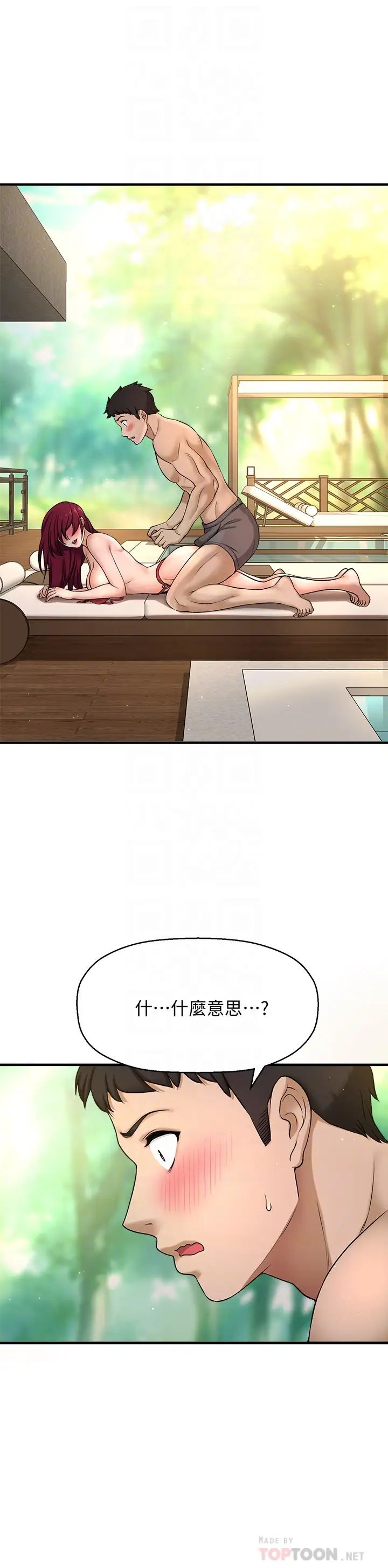 是谁偷上他的?第3话-与刁钻女主管的色情出差