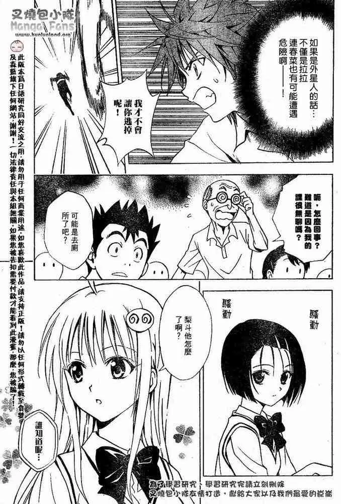 出包王女tolove012集