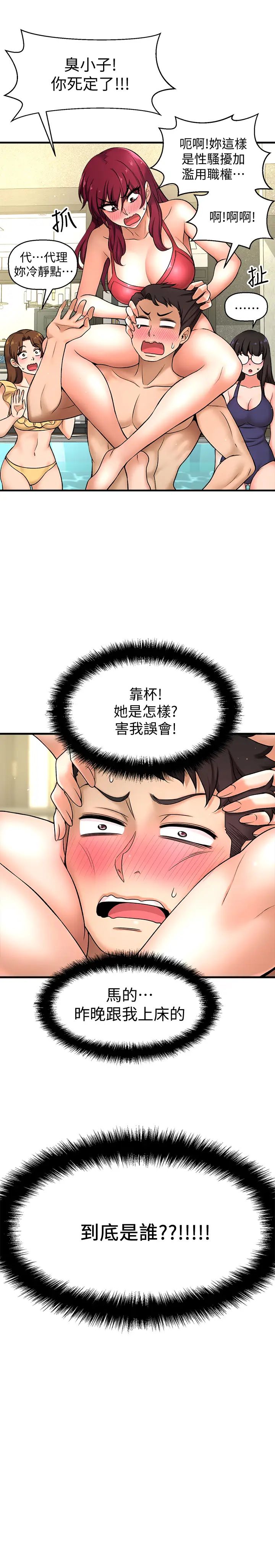 是谁偷上他的?第3话-与刁钻女主管的色情出差