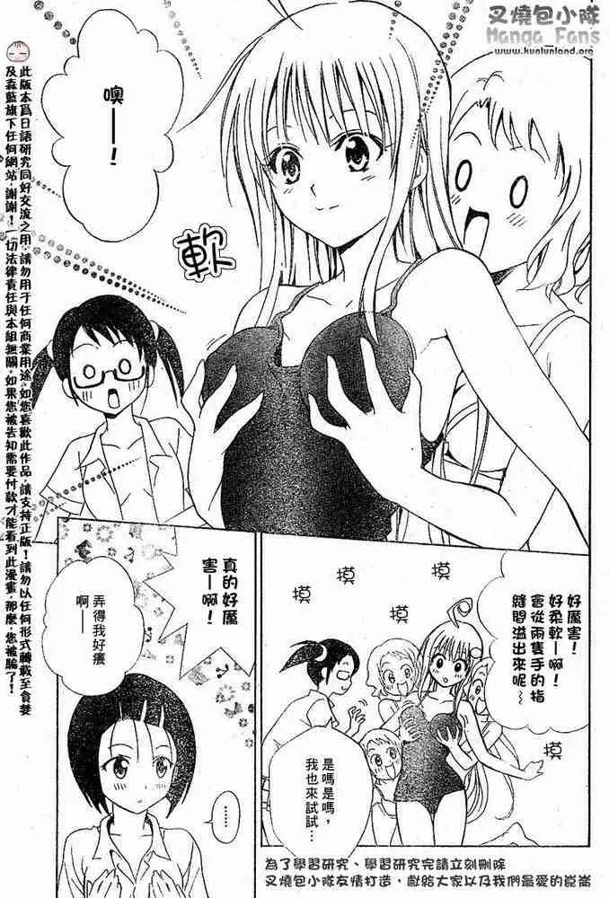 出包王女tolove012集