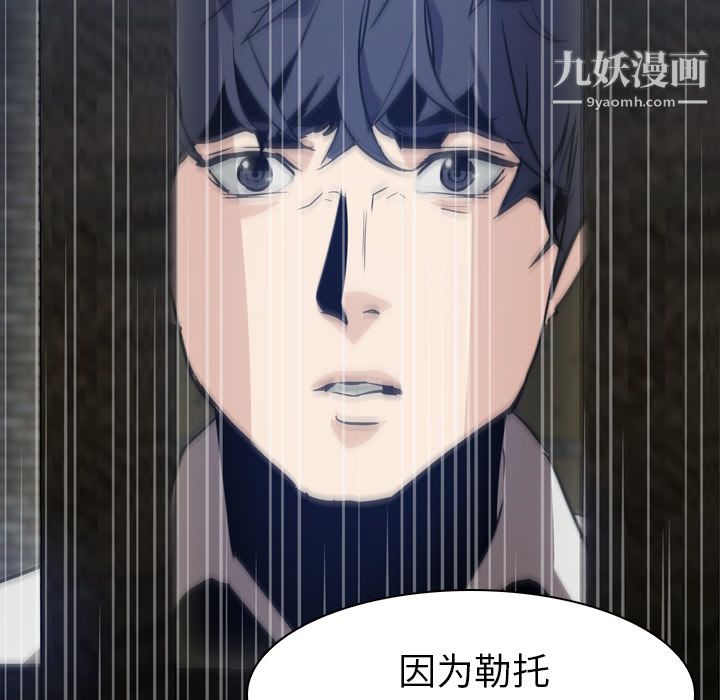 PainKiller-正义的背后第7话