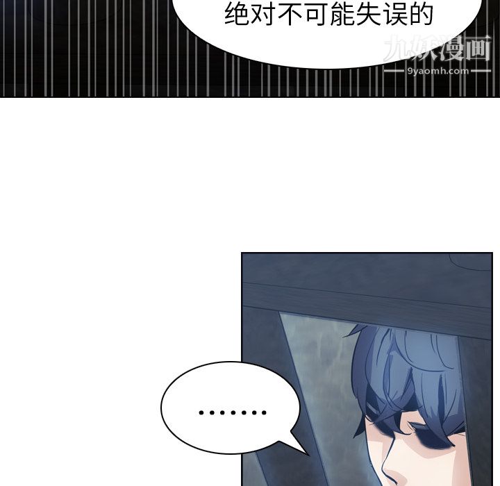 PainKiller-正义的背后第7话