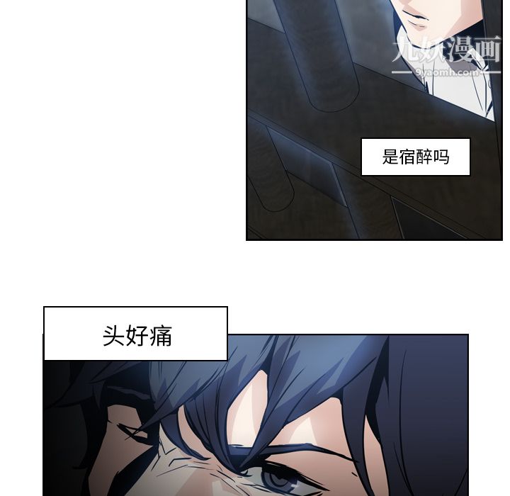 PainKiller-正义的背后第7话