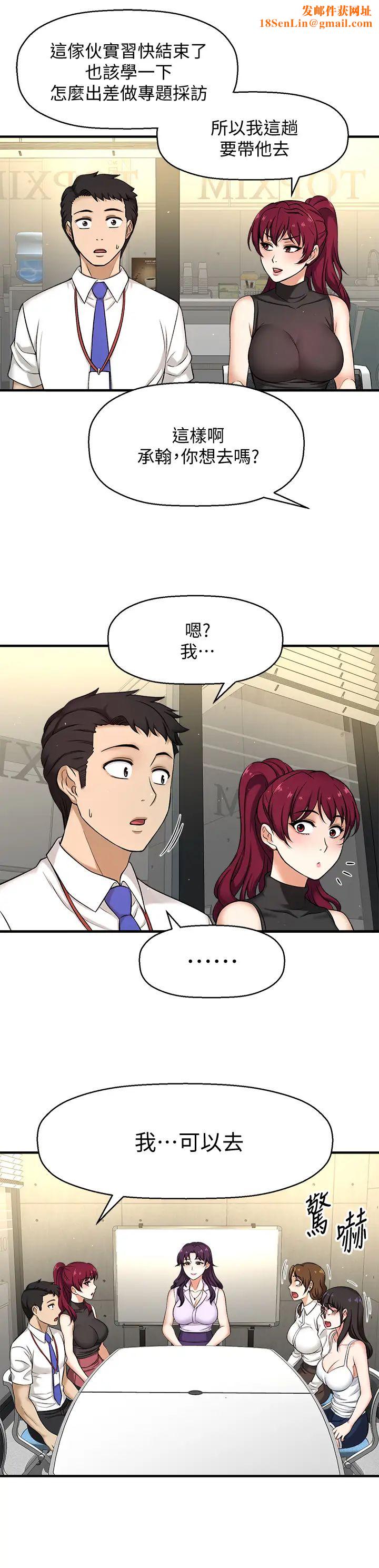 是谁偷上他的?第3话-与刁钻女主管的色情出差