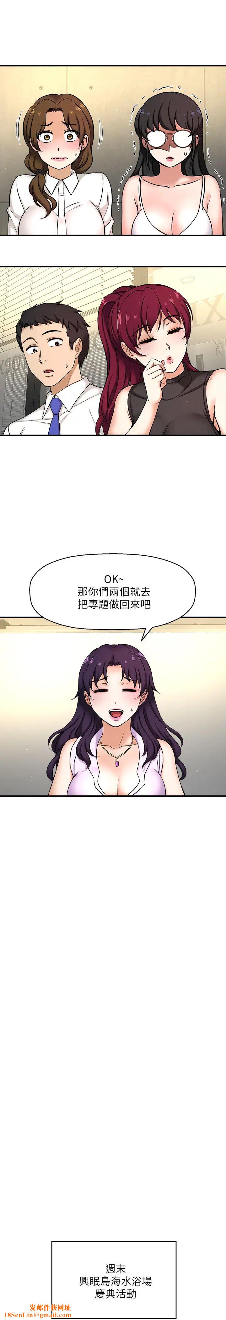 是谁偷上他的?第3话-与刁钻女主管的色情出差