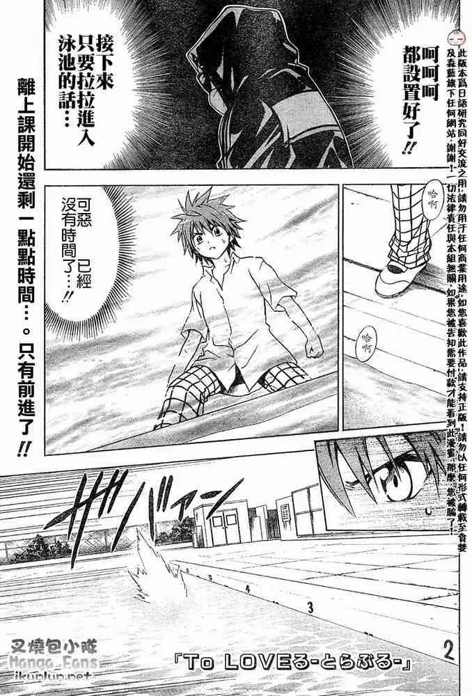 出包王女tolove013集