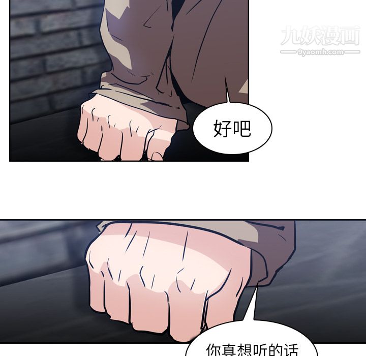 PainKiller-正义的背后第7话