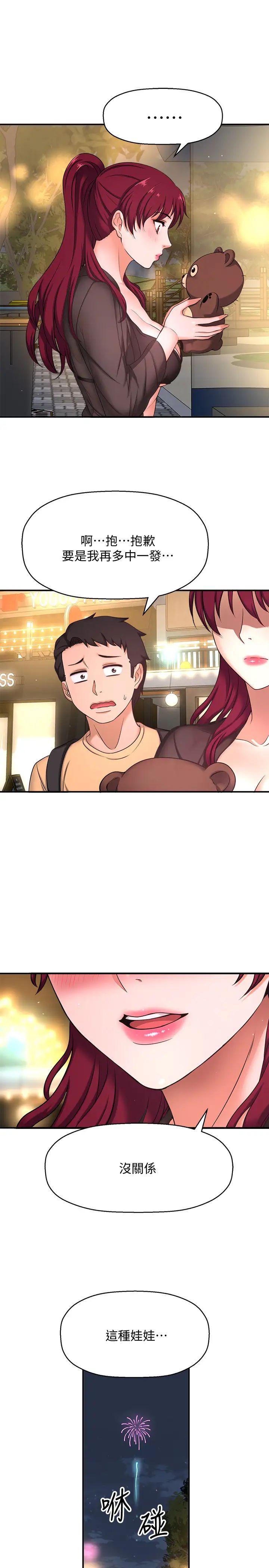 是谁偷上他的?第3话-与刁钻女主管的色情出差