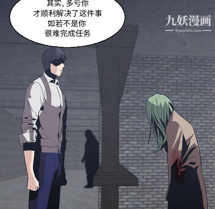 PainKiller-正义的背后第7话