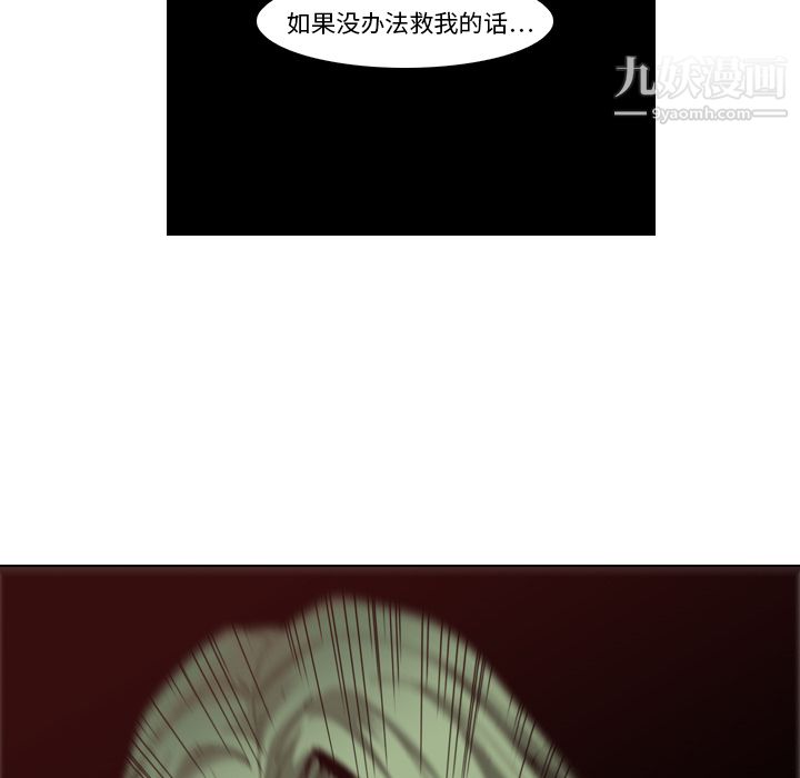 PainKiller-正义的背后第7话