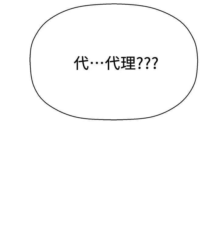 是谁偷上他的?第3话-与刁钻女主管的色情出差