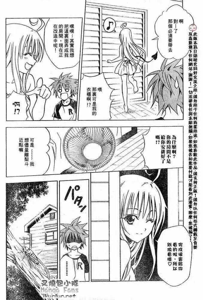 出包王女tolove014集