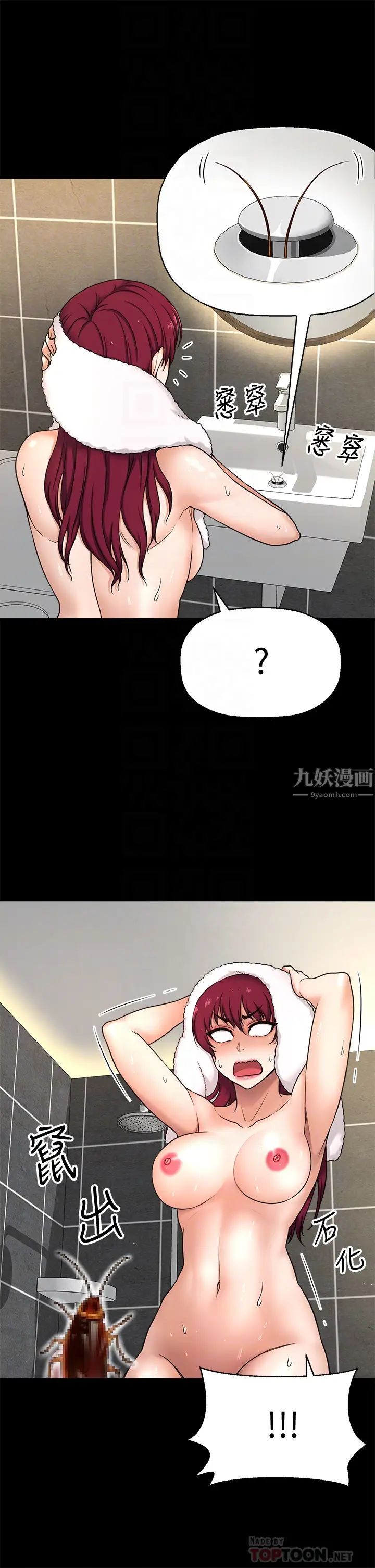 是谁偷上他的?第4话-代理，我不会让妳失望的