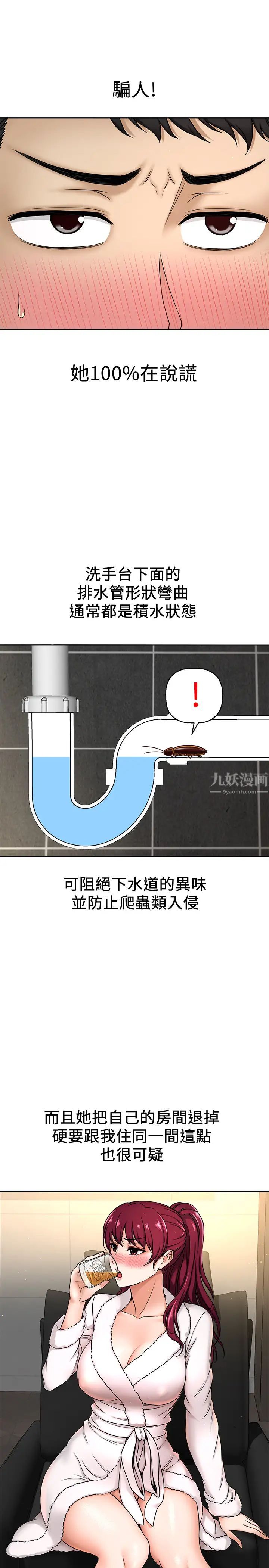 是谁偷上他的?第4话-代理,我不会让妳失望的