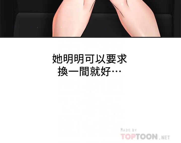 是谁偷上他的?第4话-代理,我不会让妳失望的