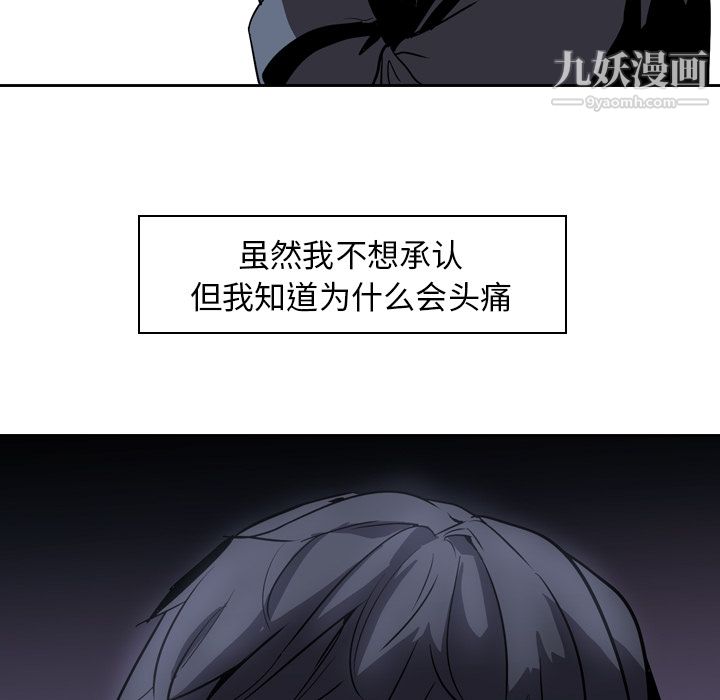 PainKiller-正义的背后第7话