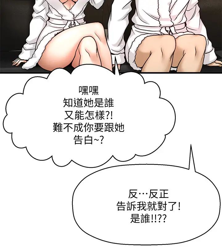 是谁偷上他的?第4话-代理,我不会让妳失望的