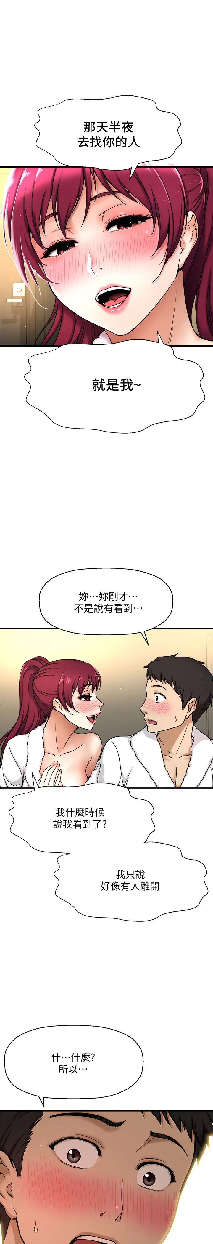 是谁偷上他的?第4话-代理,我不会让妳失望的