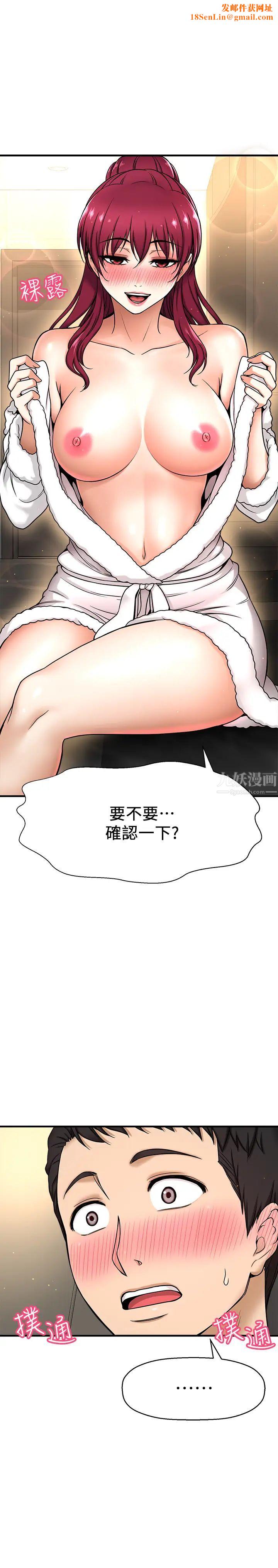 是谁偷上他的?第4话-代理，我不会让妳失望的