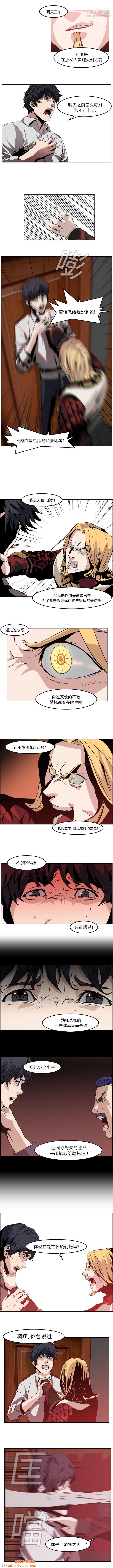 PainKiller-正义的背后第8话