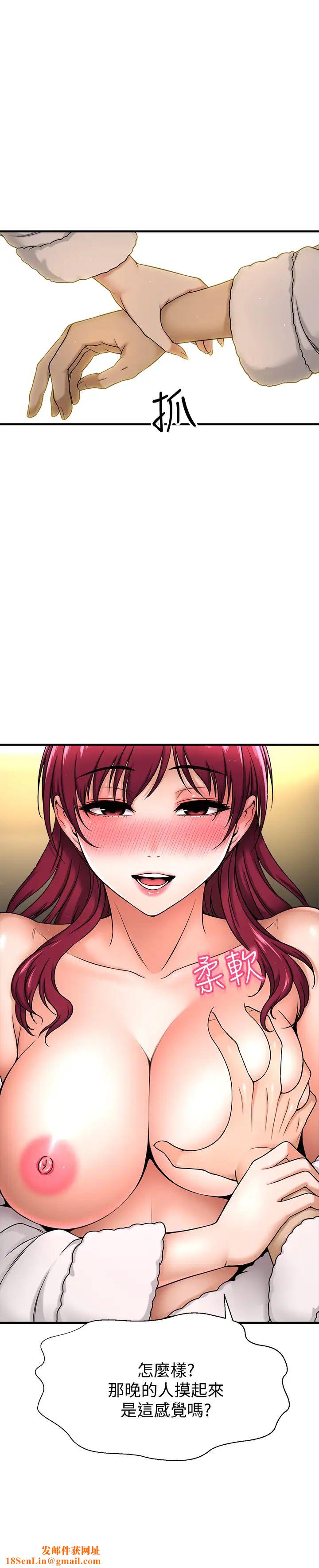 是谁偷上他的?第4话-代理,我不会让妳失望的