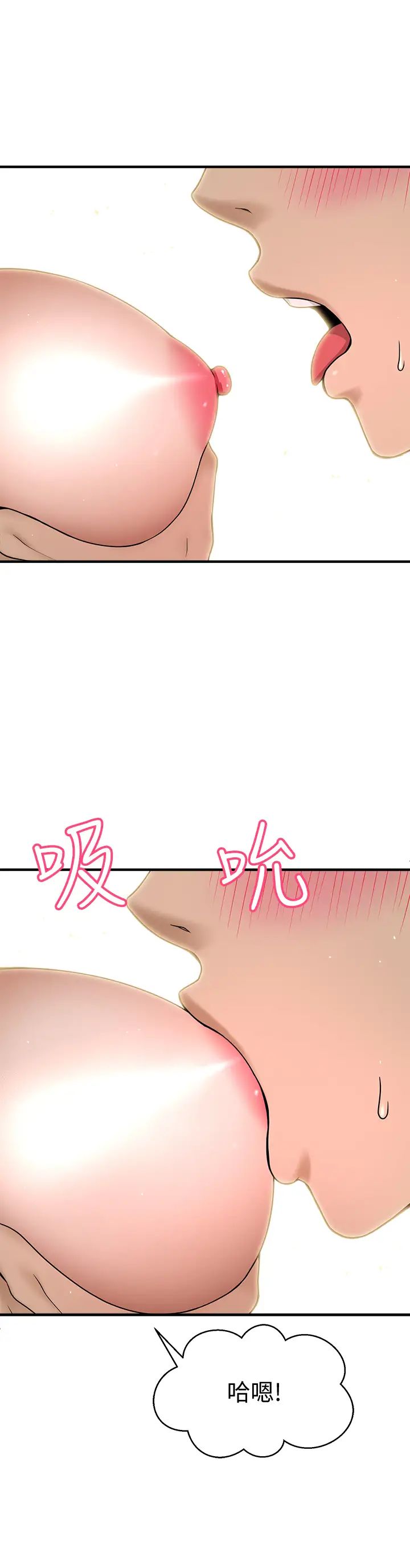 是谁偷上他的?第4话-代理，我不会让妳失望的