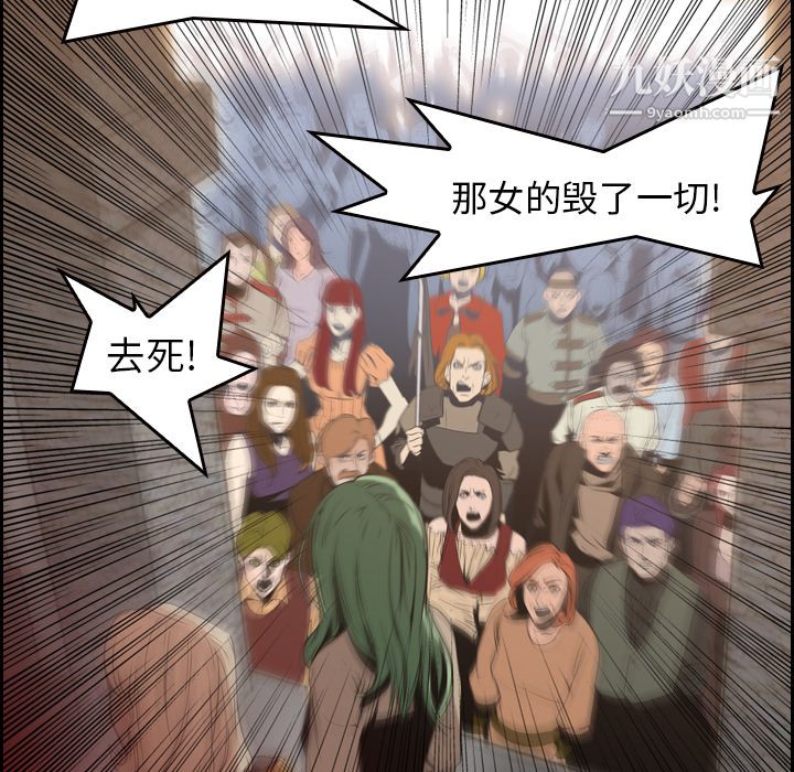 PainKiller-正义的背后第9话