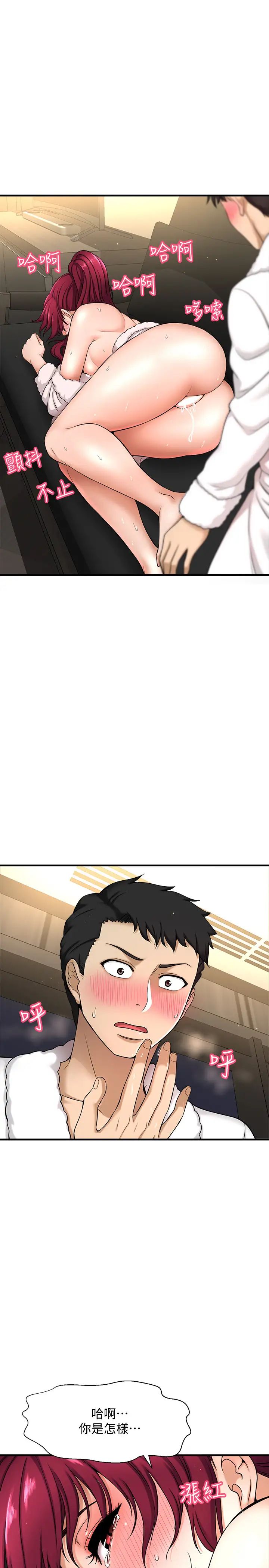 是谁偷上他的?第4话-代理，我不会让妳失望的