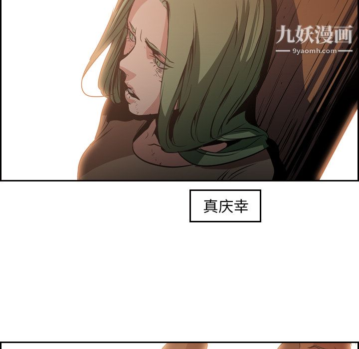 PainKiller-正义的背后第9话