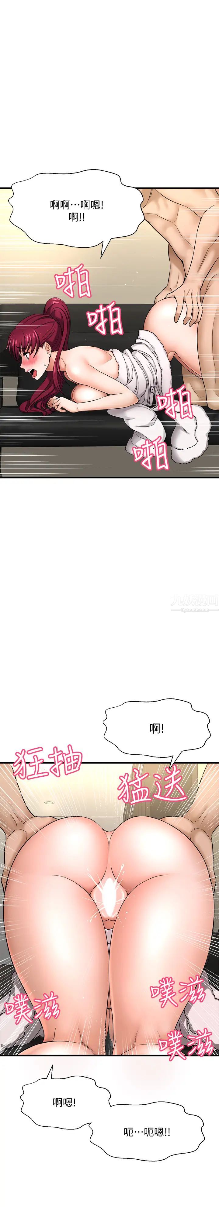 是谁偷上他的?第5话-在后入体位下，顺从的她