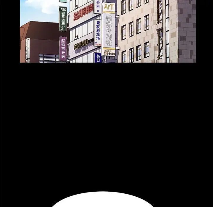 神级模特第9话