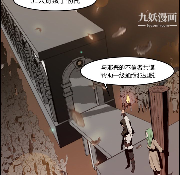 PainKiller-正义的背后第9话