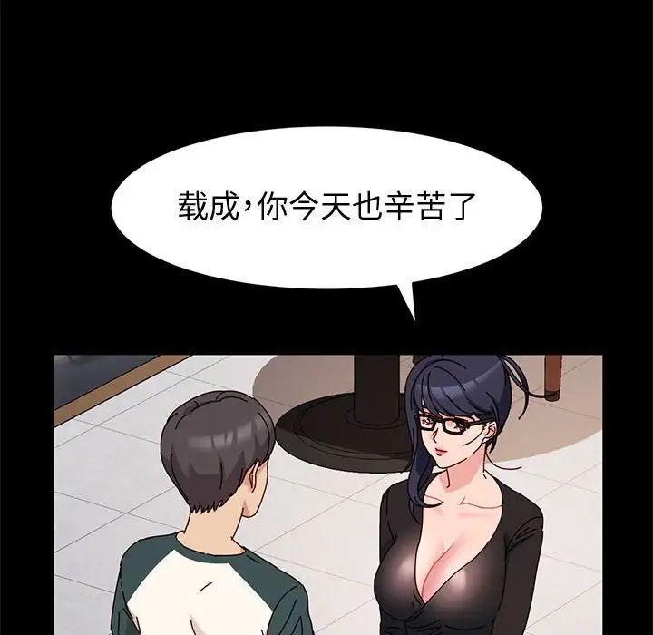 神级模特第9话