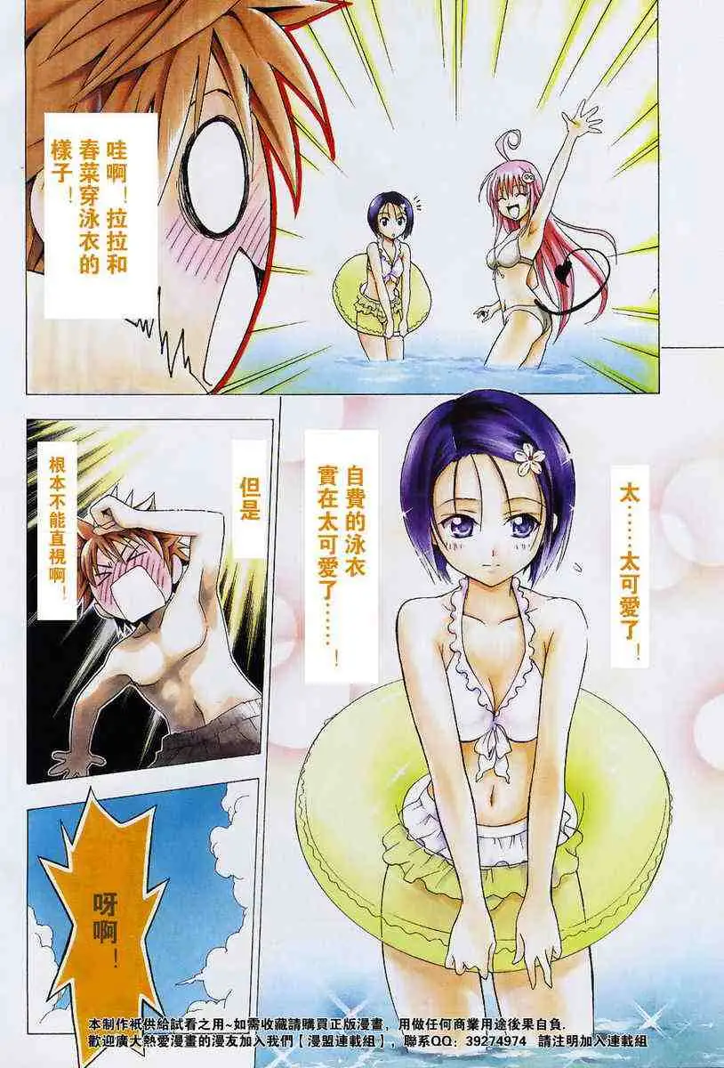 出包王女tolove017集