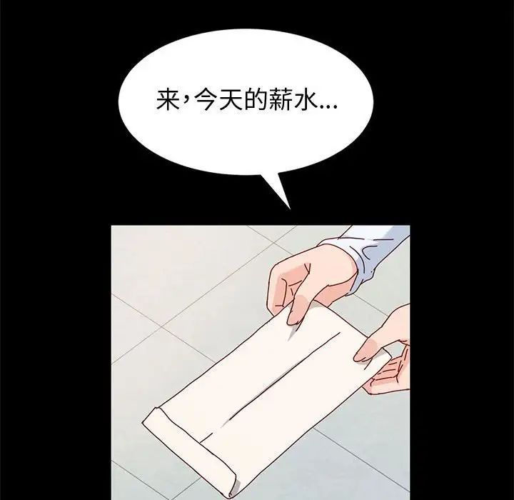 神级模特第9话