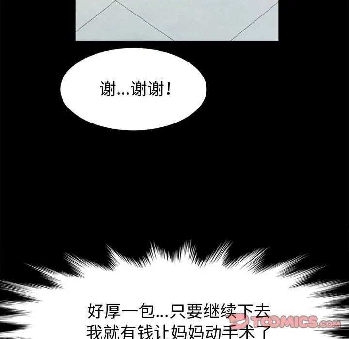 神级模特第9话