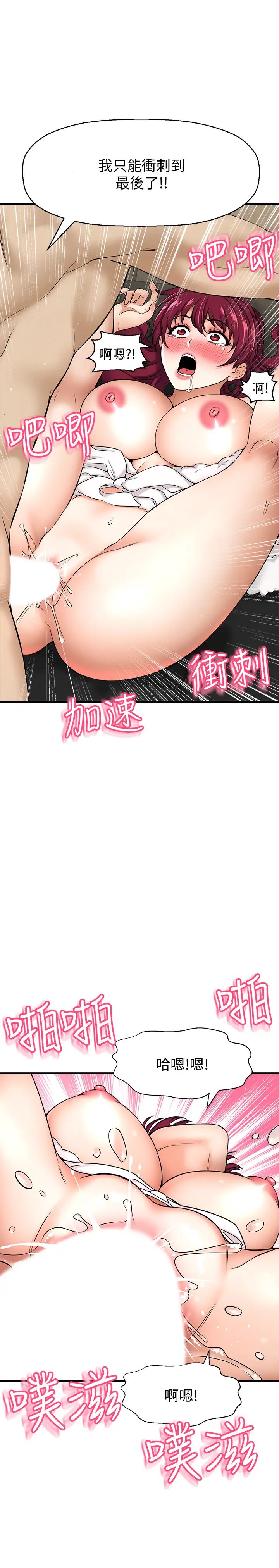 是谁偷上他的?第5话-在后入体位下，顺从的她