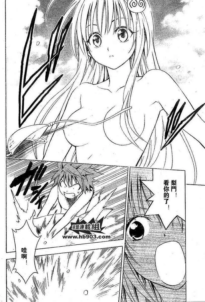 出包王女tolove017集